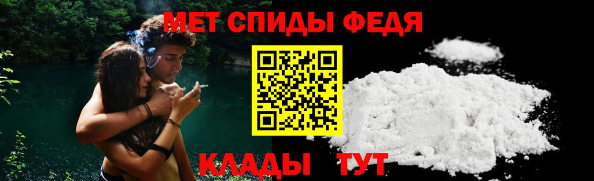 АМФЕТАМИН 97% Ялта