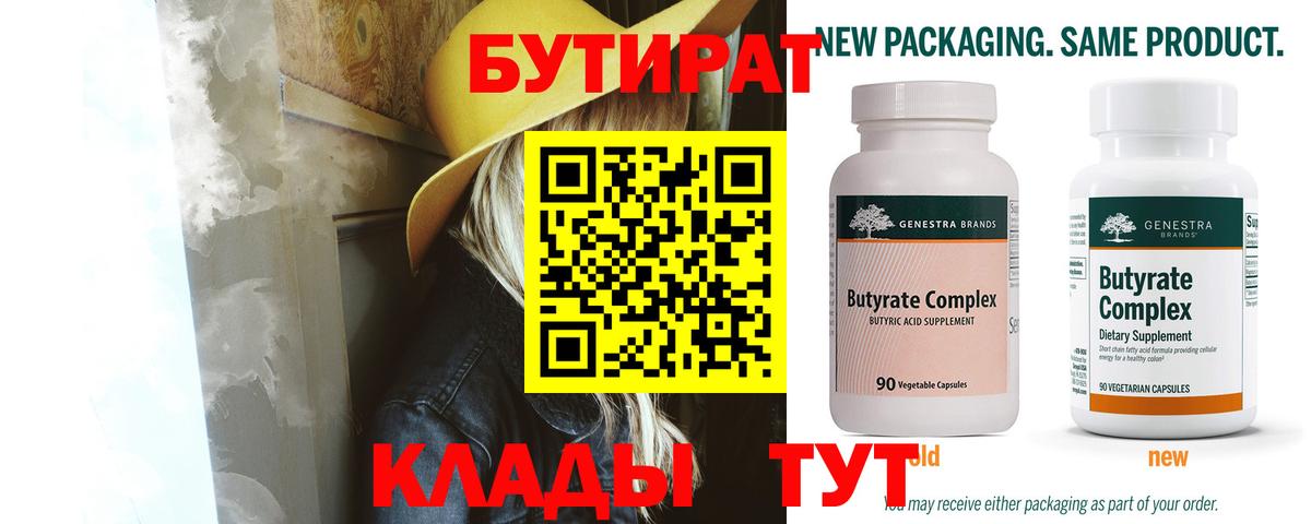 БУТИРАТ буратино  Бутират  Ялта  Вход с VPN 