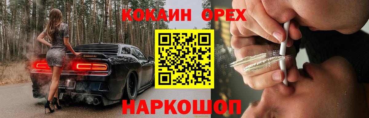 Cocaine 97%  Вход с VPN  КОКАИН FishScale  Ялта 