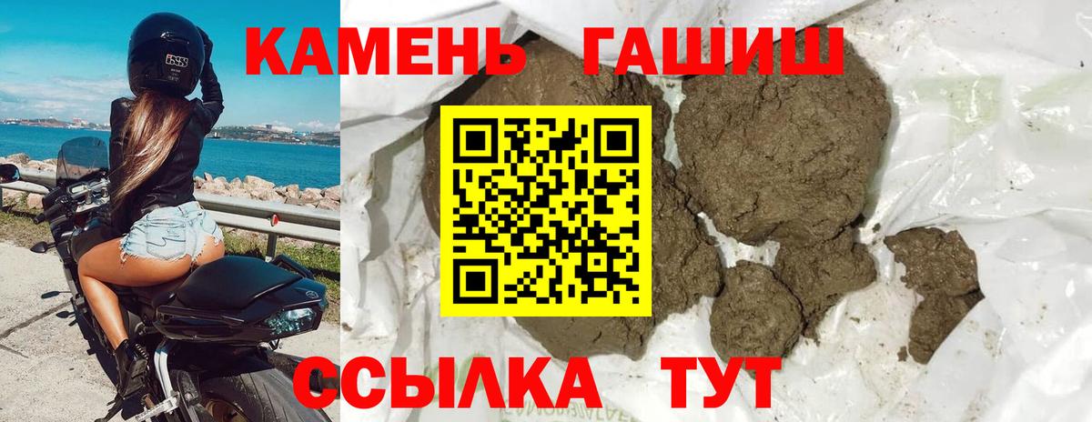 ГАШИШ индика сатива  ГАШИШ  Ялта  Вход с VPN  ГАШ hashish 