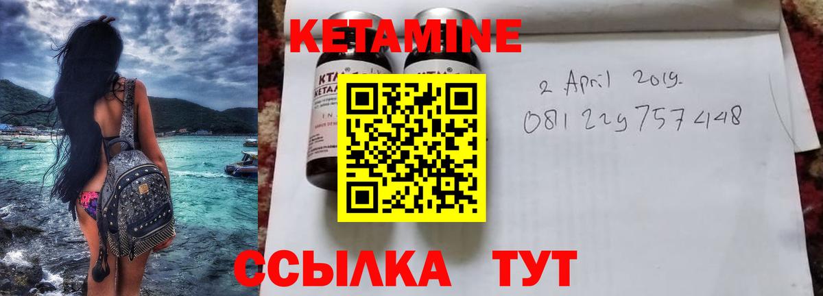 Кетамин VHQ Ялта