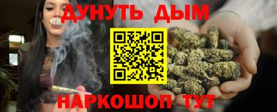каннабис Краснокаменск