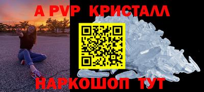 a pvp Краснодар