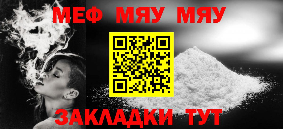 Меф мука  Вход с VPN  Меф  Ялта  Мефедрон 