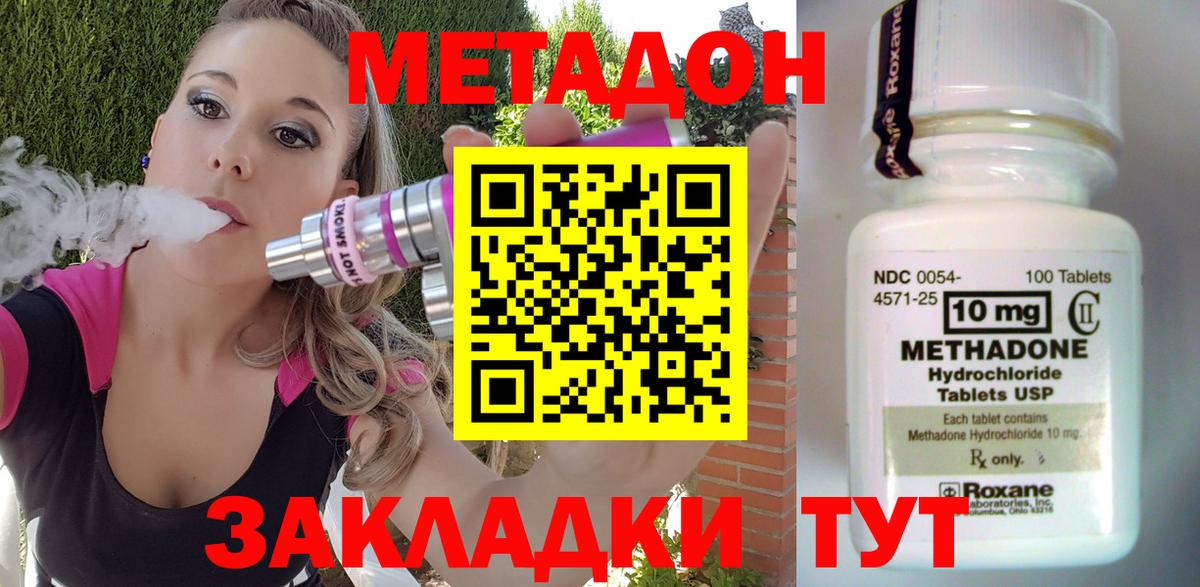 МЕТАДОН methadone  Метадон VHQ  Ялта  блэк спрут рабочий сайт  Вход с VPN 