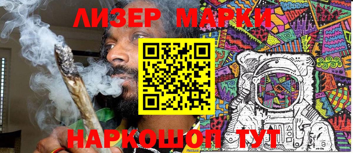 Марки 25I-NBOMe 1500мкг Ялта