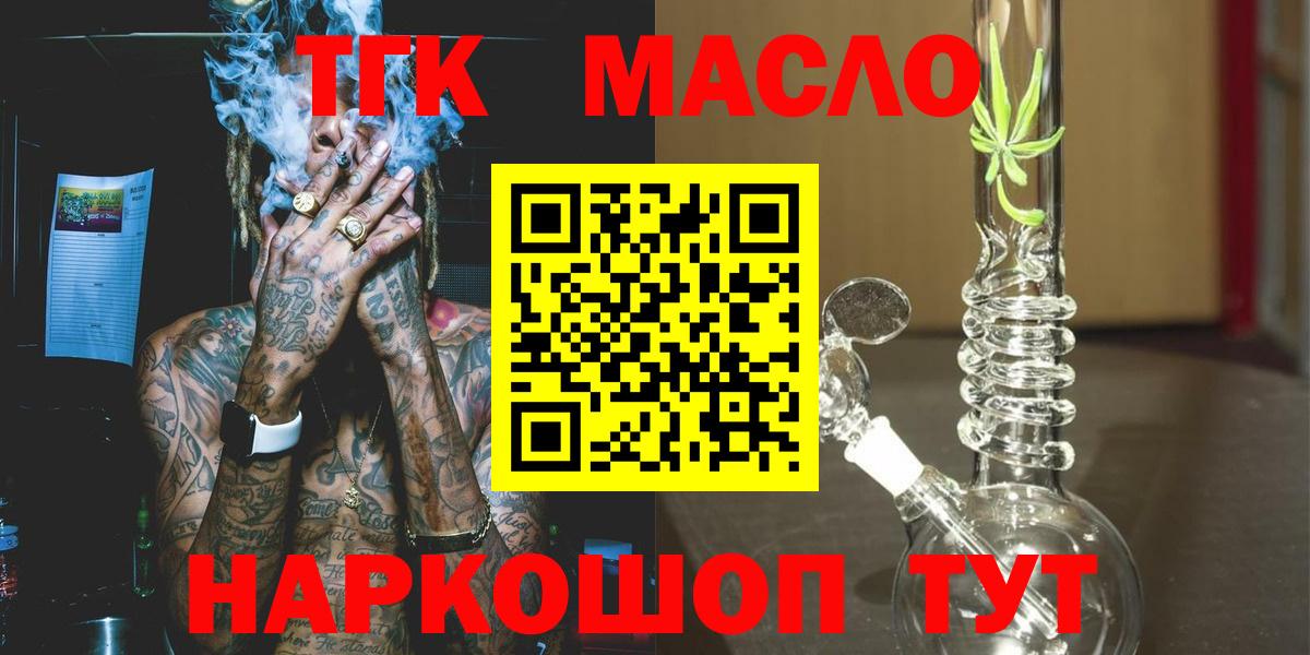 ТГК Wax Ялта