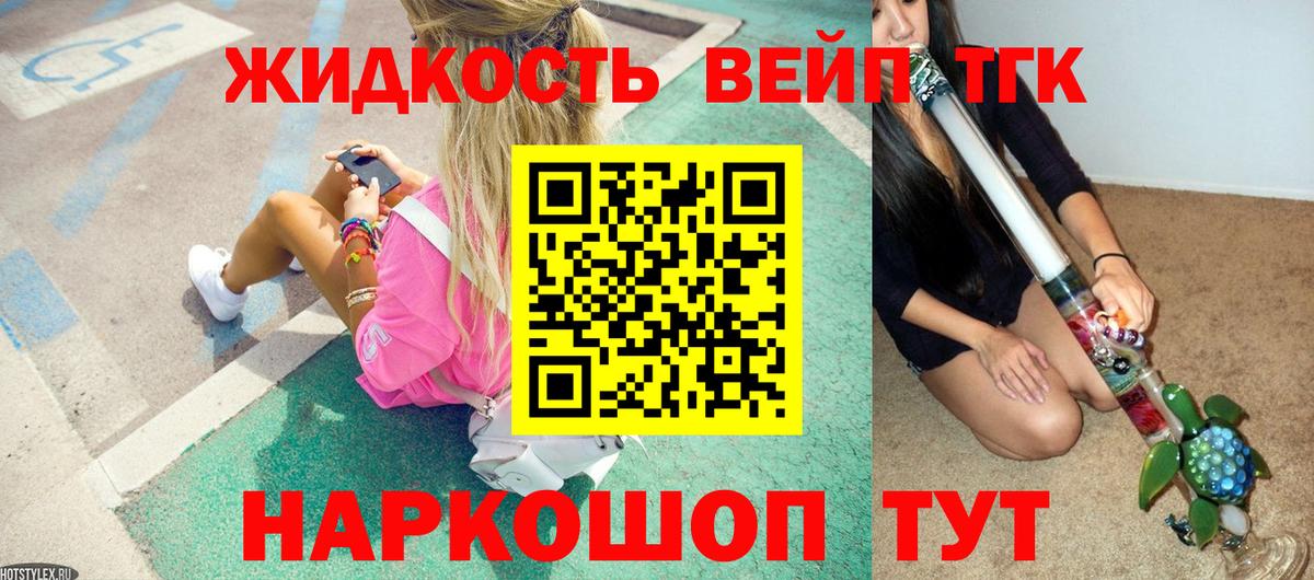 Ялта  Дистиллят ТГК гашишное масло  продажа наркотиков  Дистиллят ТГК гашишное масло  Вход с VPN 