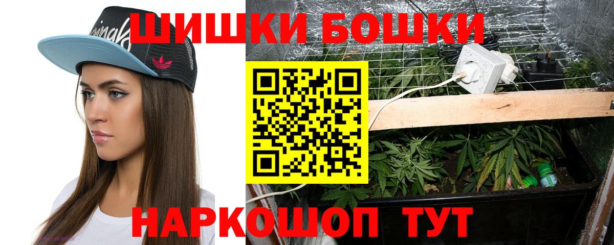 Каннабис семена  Вход с VPN  Бошки Шишки ГИДРОПОН  Бошки Шишки SATIVA & INDICA  Ялта 
